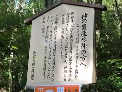 出雲大神宮の歴史