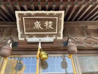 村國真墨田神社(岐阜県)