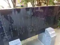 白髭神社(東京都)