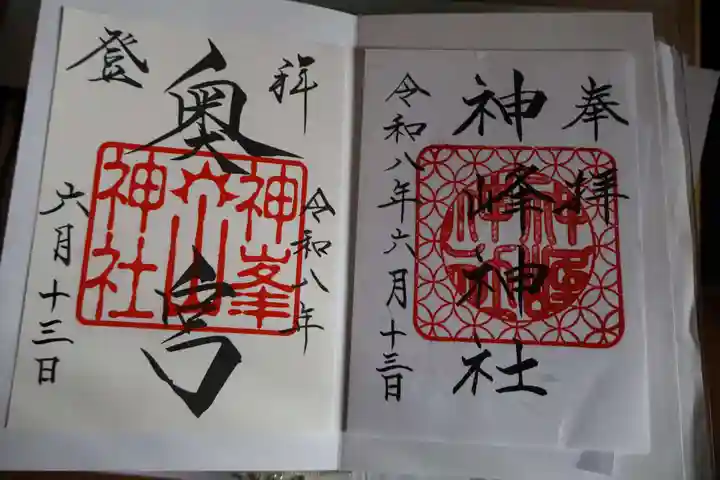 神峰神社(茨城県)