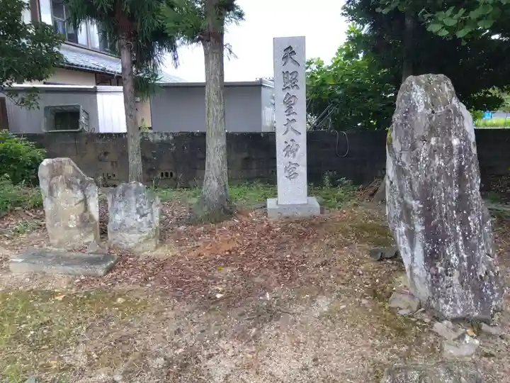 天明神社(福井県)