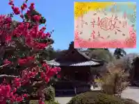 加佐美神社(岐阜県)