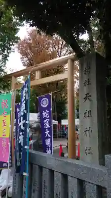 蛇窪神社のその他建物