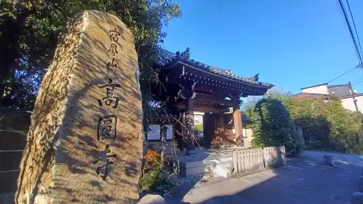 高円寺(東京都)
