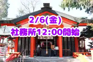 くまくま神社(導きの社 熊野町熊野神社)(東京都) 2026年02月06日(金)〜(2026年02月05日(木) 19時43分06秒投稿)
