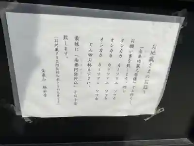 福田寺(京都府)