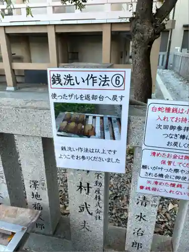 蛇窪神社(東京都)