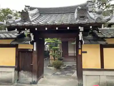 髙俊院(高俊院)(京都府)