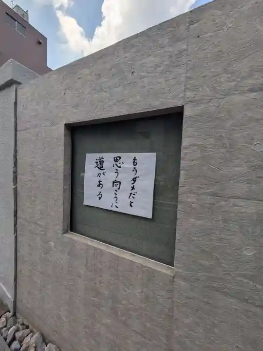 通入寺(東京都)