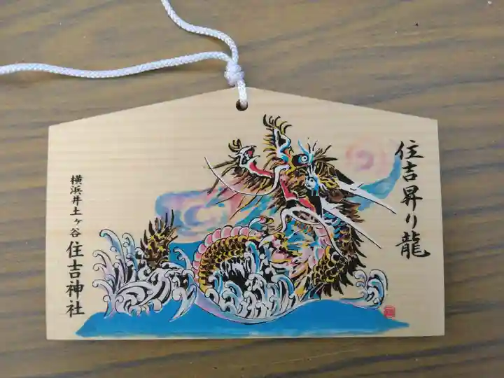 住吉神社(神奈川県)