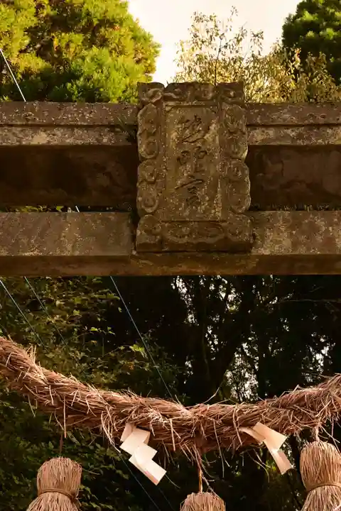 上色見熊野座神社(熊本県)