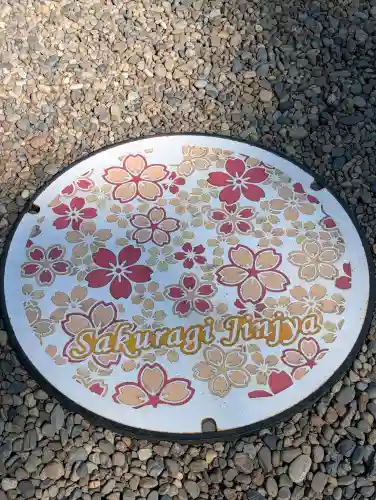 櫻木神社の{uncategorized: "未分類", other: "その他", undefined: "問題あり", building: "その他建物", grave: "お墓", sacred_gate: "鳥居", guardian: "狛犬", statue: "像", buddha: "仏像", history: "歴史", nature: "自然", garden: "庭園", animal: "動物", pagoda: "塔", temizu: "手水舎", mountain_gate: "山門・神門", sanctuary: "本殿・本堂", subordinate: "末社・摂社", art: "芸術", scenery: "景色", jizo: "地蔵", ema: "絵馬", goshuin: "御朱印", omikuji: "おみくじ", items: "授与品その他", amulet: "お守り", goshuincho: "御朱印帳", eats: "食事", festival: "お祭り", votive_dance: "神楽", shichigosan: "七五三参", wedding: "結婚式", experience: "体験その他", initially: "初詣", around: "周辺", anti_infection: "感染症対策"}