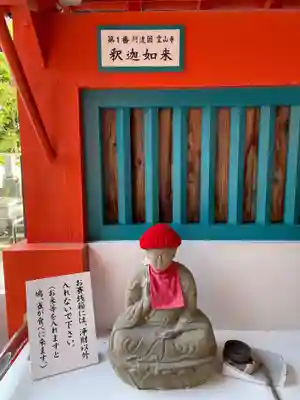 福祥寺（須磨寺）(兵庫県)