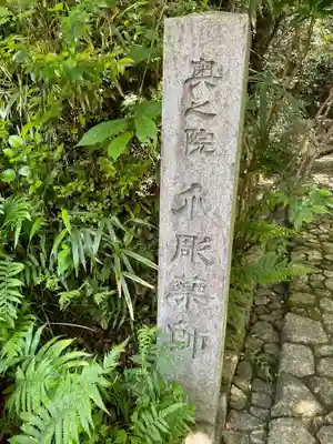 大日寺奥の院爪彫薬師(高知県)