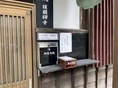 洞寿院(滋賀県)