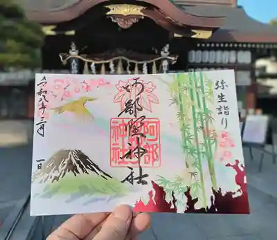 阿部野神社(大阪府)