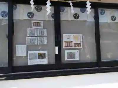 祖母井神社(栃木県)