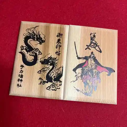 手力雄神社(岐阜県)