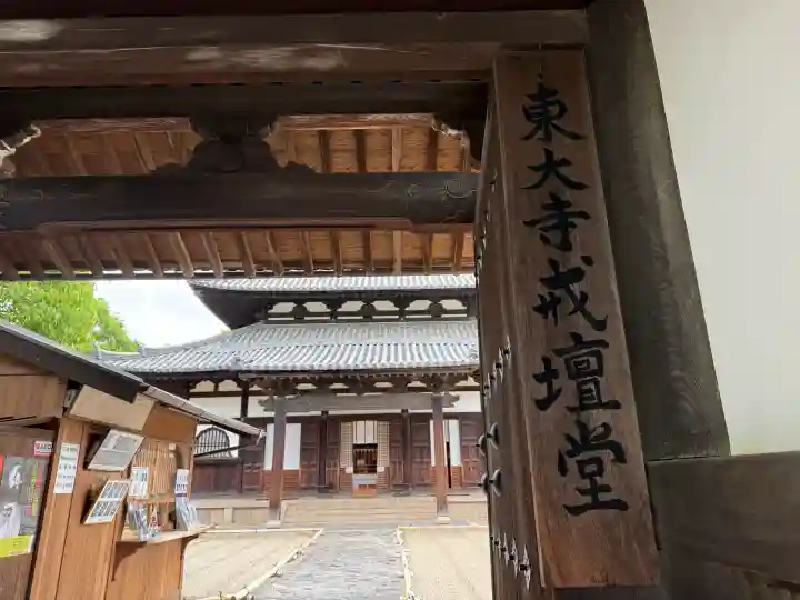 東大寺戒壇院戒壇堂の{uncategorized: "未分類", other: "その他", undefined: "問題あり", building: "その他建物", grave: "お墓", sacred_gate: "鳥居", guardian: "狛犬", statue: "像", buddha: "仏像", history: "歴史", nature: "自然", garden: "庭園", animal: "動物", pagoda: "塔", temizu: "手水舎", mountain_gate: "山門・神門", sanctuary: "本殿・本堂", subordinate: "末社・摂社", art: "芸術", scenery: "景色", jizo: "地蔵", ema: "絵馬", goshuin: "御朱印", omikuji: "おみくじ", items: "授与品その他", amulet: "お守り", goshuincho: "御朱印帳", eats: "食事", festival: "お祭り", votive_dance: "神楽", shichigosan: "七五三参", wedding: "結婚式", experience: "体験その他", initially: "初詣", around: "周辺", anti_infection: "感染症対策"}