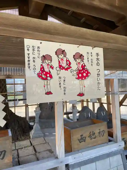 久須志神社(青森県)