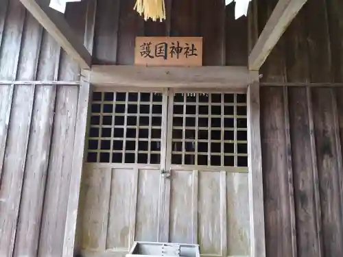 石座神社の末社・摂社
