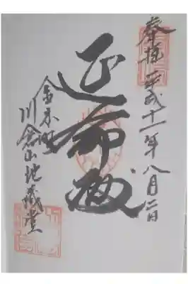 今頂けるかはわかりません。調べても2000年代に拝受されたものしか見つかりませんでした。
