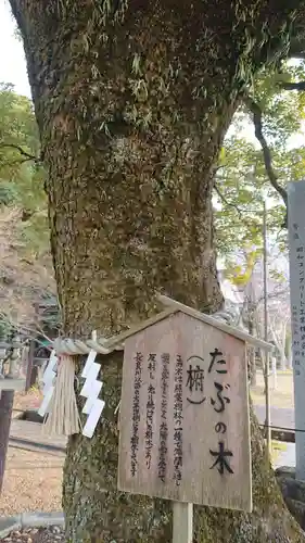 橿森神社の歴史