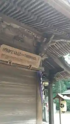 間々田八幡宮のその他建物