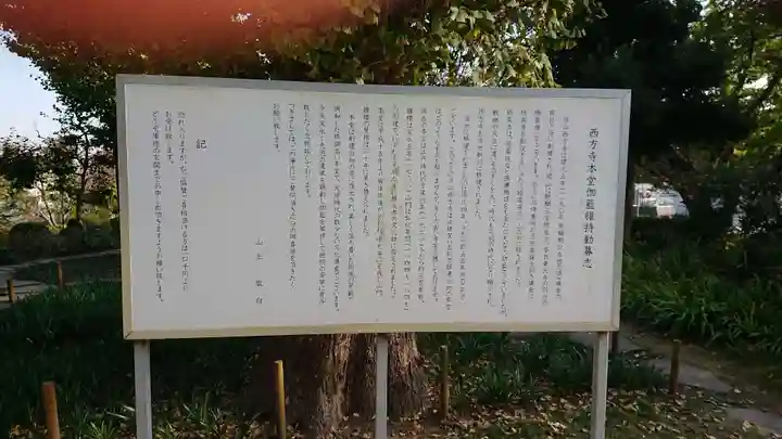 横浜 西方寺のその他建物