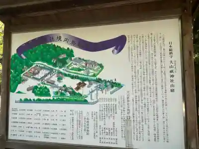 大山祇神社(愛媛県)