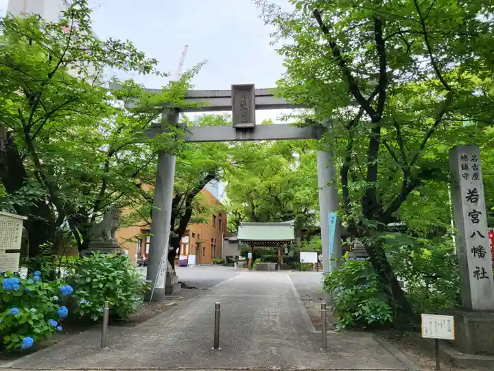 若宮八幡社(愛知県)