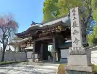 長命寺の{uncategorized: "未分類", other: "その他", undefined: "問題あり", building: "その他建物", grave: "お墓", sacred_gate: "鳥居", guardian: "狛犬", statue: "像", buddha: "仏像", history: "歴史", nature: "自然", garden: "庭園", animal: "動物", pagoda: "塔", temizu: "手水舎", mountain_gate: "山門・神門", sanctuary: "本殿・本堂", subordinate: "末社・摂社", art: "芸術", scenery: "景色", jizo: "地蔵", ema: "絵馬", goshuin: "御朱印", omikuji: "おみくじ", items: "授与品その他", amulet: "お守り", goshuincho: "御朱印帳", eats: "食事", festival: "お祭り", votive_dance: "神楽", shichigosan: "七五三参", wedding: "結婚式", experience: "体験その他", initially: "初詣", around: "周辺", anti_infection: "感染症対策"}