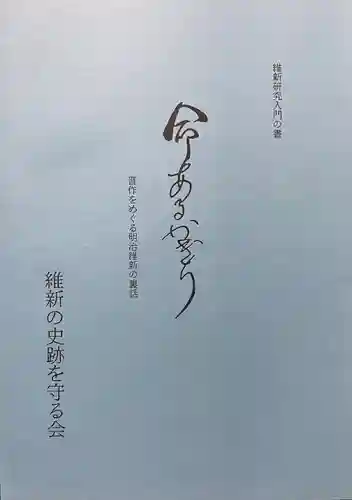 嚴島神社の授与品その他