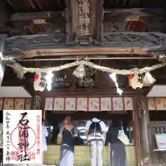 石浦神社(石川県)