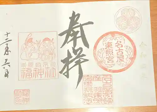 名古屋東照宮の本殿・本堂