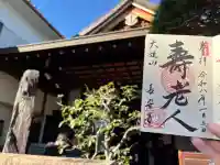 長安寺の{uncategorized: "未分類", other: "その他", undefined: "問題あり", building: "その他建物", grave: "お墓", sacred_gate: "鳥居", guardian: "狛犬", statue: "像", buddha: "仏像", history: "歴史", nature: "自然", garden: "庭園", animal: "動物", pagoda: "塔", temizu: "手水舎", mountain_gate: "山門・神門", sanctuary: "本殿・本堂", subordinate: "末社・摂社", art: "芸術", scenery: "景色", jizo: "地蔵", ema: "絵馬", goshuin: "御朱印", omikuji: "おみくじ", items: "授与品その他", amulet: "お守り", goshuincho: "御朱印帳", eats: "食事", festival: "お祭り", votive_dance: "神楽", shichigosan: "七五三参", wedding: "結婚式", experience: "体験その他", initially: "初詣", around: "周辺", anti_infection: "感染症対策"}