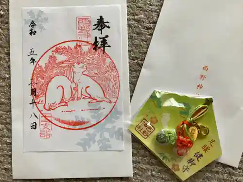 西野神社(北海道)