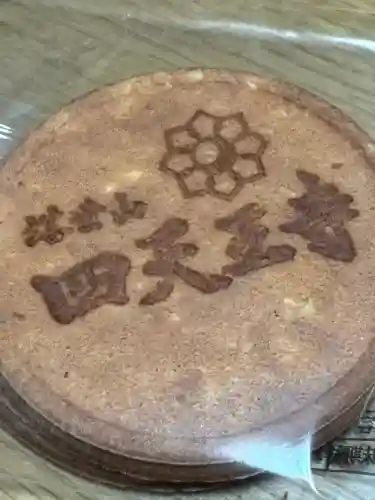 伊勢の国 四天王寺の{uncategorized: "未分類", other: "その他", undefined: "問題あり", building: "その他建物", grave: "お墓", sacred_gate: "鳥居", guardian: "狛犬", statue: "像", buddha: "仏像", history: "歴史", nature: "自然", garden: "庭園", animal: "動物", pagoda: "塔", temizu: "手水舎", mountain_gate: "山門・神門", sanctuary: "本殿・本堂", subordinate: "末社・摂社", art: "芸術", scenery: "景色", jizo: "地蔵", ema: "絵馬", goshuin: "御朱印", omikuji: "おみくじ", items: "授与品その他", amulet: "お守り", goshuincho: "御朱印帳", eats: "食事", festival: "お祭り", votive_dance: "神楽", shichigosan: "七五三参", wedding: "結婚式", experience: "体験その他", initially: "初詣", around: "周辺", anti_infection: "感染症対策"}