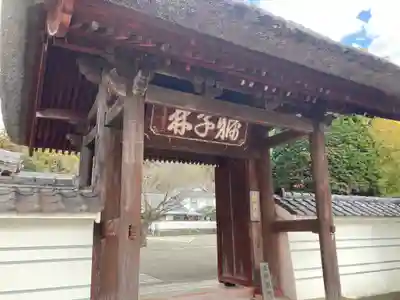 海宝院(神奈川県)