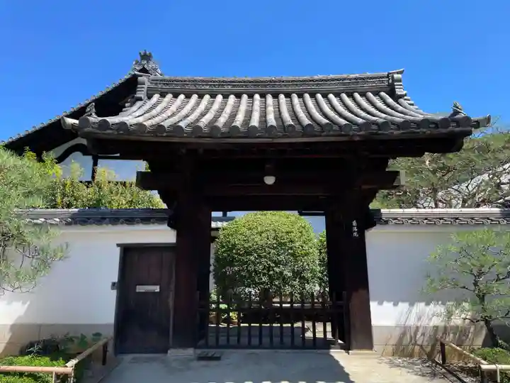 南陽院(京都府)