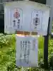 早池峯神社(岩手県)