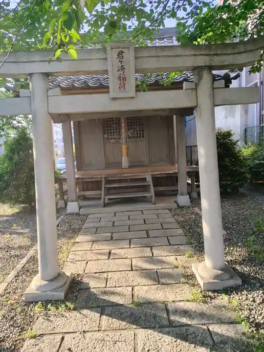 君ケ崎稲荷神社(神奈川県)