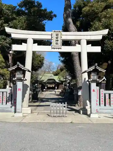 菊田神社の鳥居