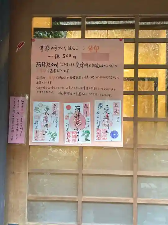 一條殿 新善光寺(京都府)