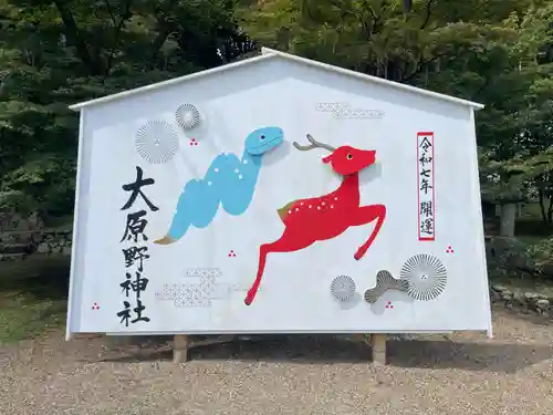 大原野神社(京都府)