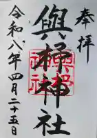 與杼神社の{uncategorized: "未分類", other: "その他", undefined: "問題あり", building: "その他建物", grave: "お墓", sacred_gate: "鳥居", guardian: "狛犬", statue: "像", buddha: "仏像", history: "歴史", nature: "自然", garden: "庭園", animal: "動物", pagoda: "塔", temizu: "手水舎", mountain_gate: "山門・神門", sanctuary: "本殿・本堂", subordinate: "末社・摂社", art: "芸術", scenery: "景色", jizo: "地蔵", ema: "絵馬", goshuin: "御朱印", omikuji: "おみくじ", items: "授与品その他", amulet: "お守り", goshuincho: "御朱印帳", eats: "食事", festival: "お祭り", votive_dance: "神楽", shichigosan: "七五三参", wedding: "結婚式", experience: "体験その他", initially: "初詣", around: "周辺", anti_infection: "感染症対策"}
