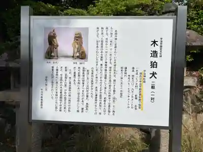 宇治神社の{uncategorized: "未分類", other: "その他", undefined: "問題あり", building: "その他建物", grave: "お墓", sacred_gate: "鳥居", guardian: "狛犬", statue: "像", buddha: "仏像", history: "歴史", nature: "自然", garden: "庭園", animal: "動物", pagoda: "塔", temizu: "手水舎", mountain_gate: "山門・神門", sanctuary: "本殿・本堂", subordinate: "末社・摂社", art: "芸術", scenery: "景色", jizo: "地蔵", ema: "絵馬", goshuin: "御朱印", omikuji: "おみくじ", items: "授与品その他", amulet: "お守り", goshuincho: "御朱印帳", eats: "食事", festival: "お祭り", votive_dance: "神楽", shichigosan: "七五三参", wedding: "結婚式", experience: "体験その他", initially: "初詣", around: "周辺", anti_infection: "感染症対策"}