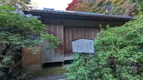 青蓮院門跡の建物その他