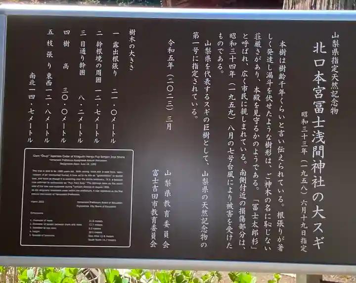 北口本宮冨士浅間神社(山梨県)