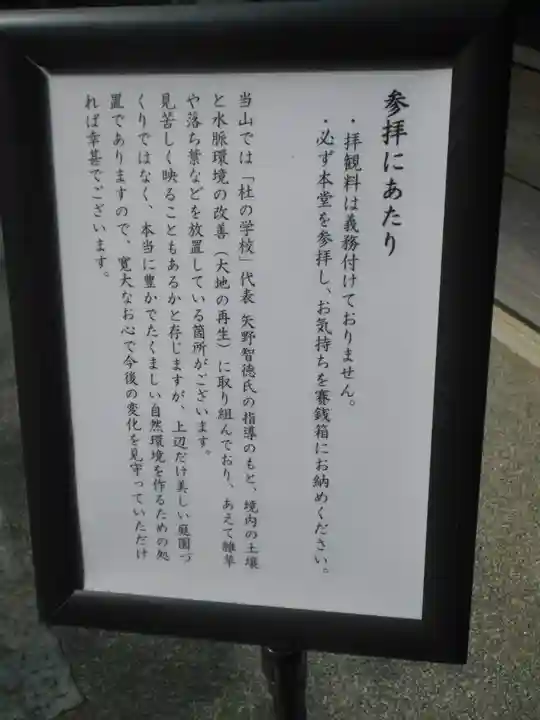 東慶寺のその他建物